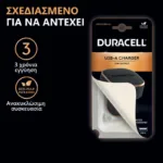 Φορτιστής Ταξιδίου Duracell με Έξοδο USB A 12W 2.4A Μαύρο | Shopin.gr