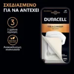 Φορτιστής Ταξιδίου Duracell με Έξοδο USB A 12W 2.4A Λευκό | Shopin.gr