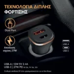 Φορτιστής Αυτοκινήτου Ταχείας Φόρτισης Duracell με Διπλή Έξοδο USB A & USB C PD 3.0 27W Μαύρο-Μπρονζέ | Shopin.gr