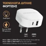 Φορτιστής Ταξιδίου Ταχείας Φόρτισης Duracell με Διπλή  Έξοδο USB A & USB C PD 30W Λευκό | Shopin.gr