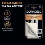 Καλώδιο Σύνδεσης USB 2.0 Duracell Braided Kevlar USB A σε MFI Lightning 15W 2m Λευκό | Shopin.gr