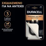 Καλώδιο Σύνδεσης USB 2.0 Duracell Braided Kevlar USB C σε MFI Lightning 60W 1m Μαύρο | Shopin.gr