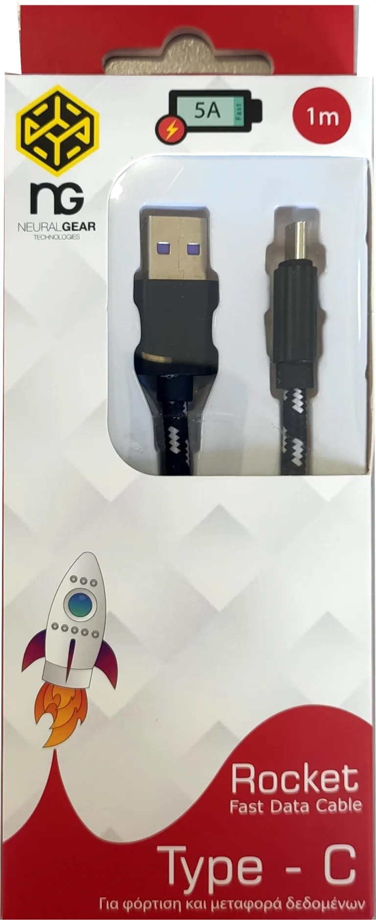 NG ΚΑΛΩΔΙΟ ΦΟΡΤΙΣΗΣ 5Α TYPE C ROCKET