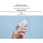 Φορτιστής Ταξιδίου Ταχείας Φόρτισης Xiaomi με Έξοδο USB C 20W Λευκό | Shopin.gr