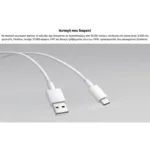 Καλώδιο Σύνδεσης USB 2.0 Xiaomi BHR087GGL Braided USB A σε USB C 60W 3A 1m Λευκό | Shopin.gr